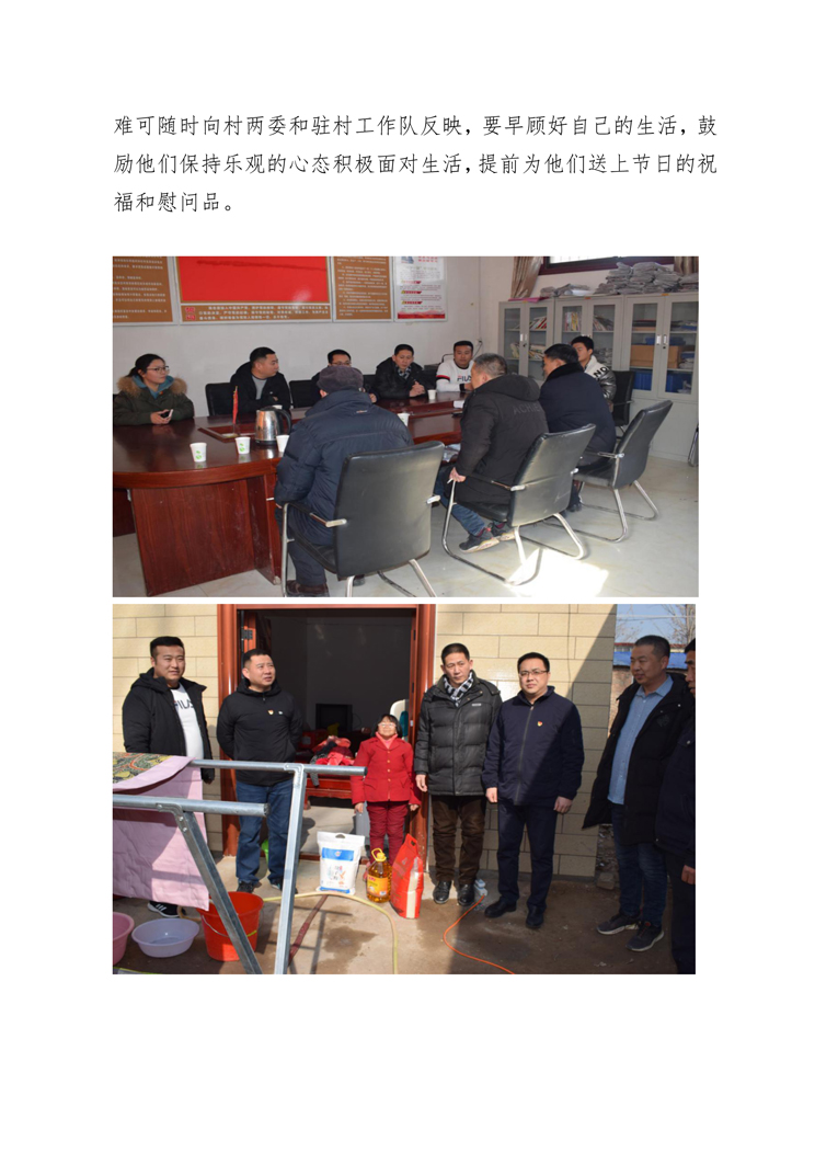 衛輝投資集團開(kāi)展新春送溫暖活動(dòng)-3